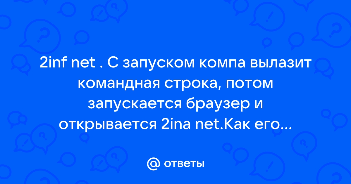 Запускается командная строка и открывается браузер