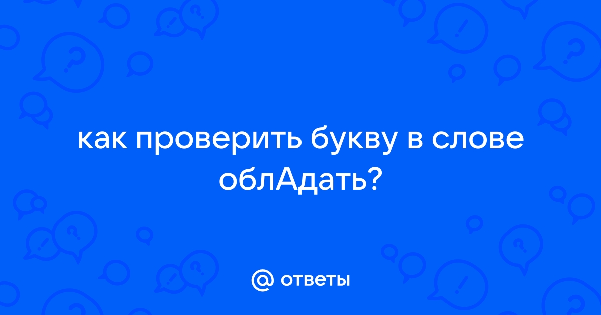 Как исправить букву в слове на айфоне