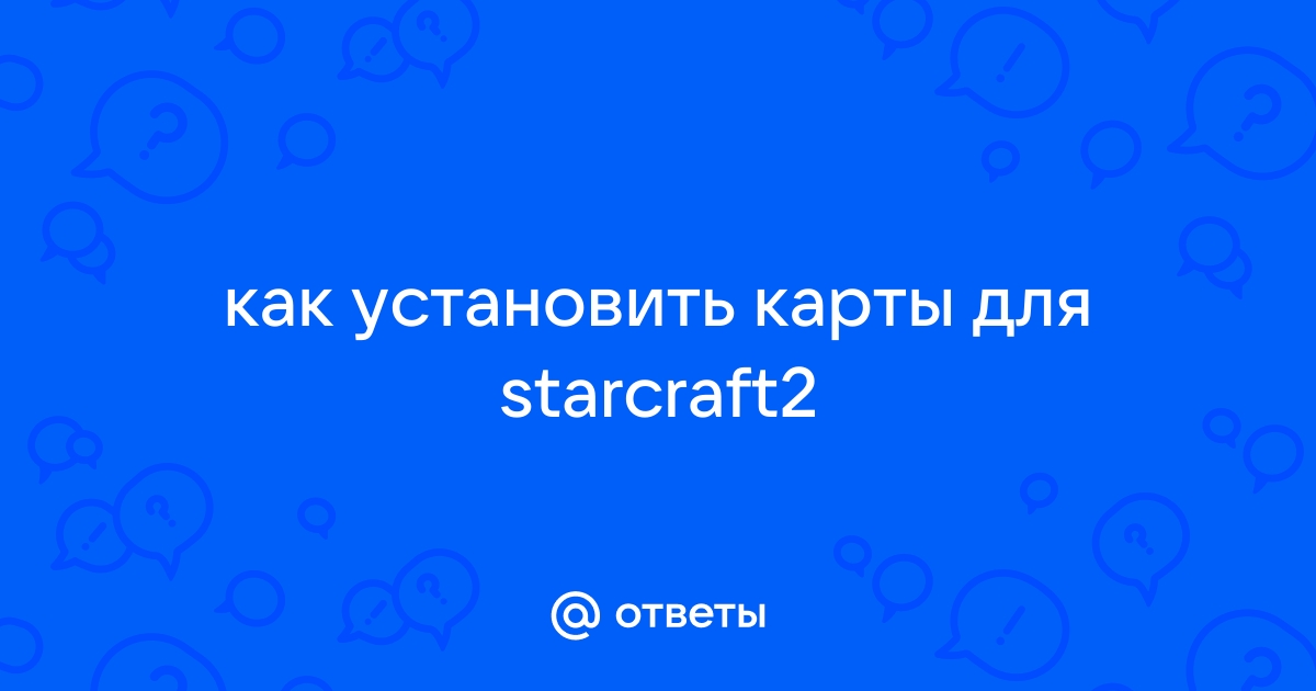 Как создать карту в старкрафт 2