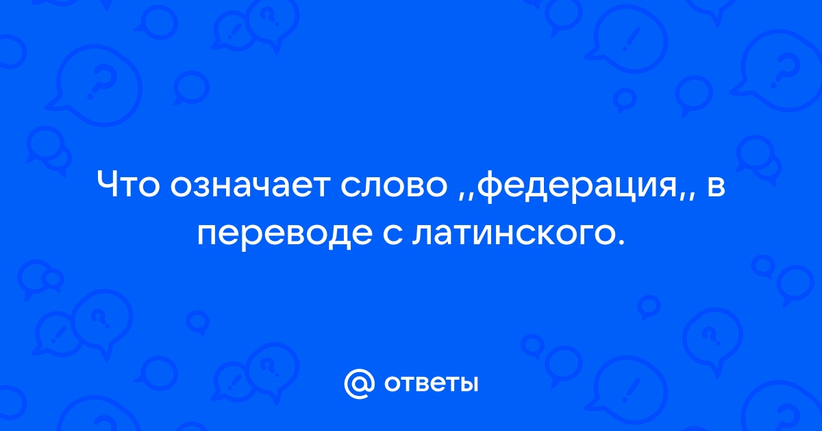 Коррупция в переводе с латинского означает