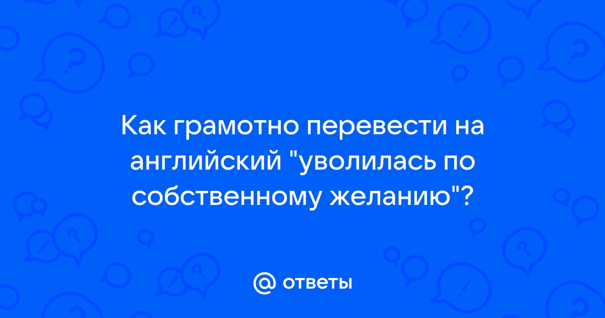 Бензонасос перевод на английский