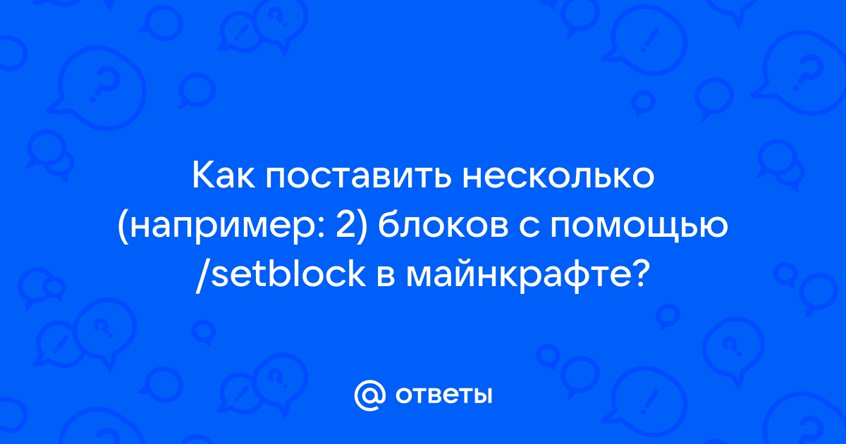 Как файл собирается из блоков