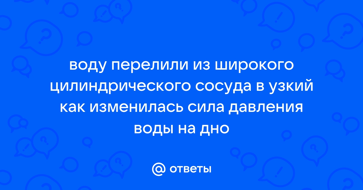 На диване осталось пятно от воды