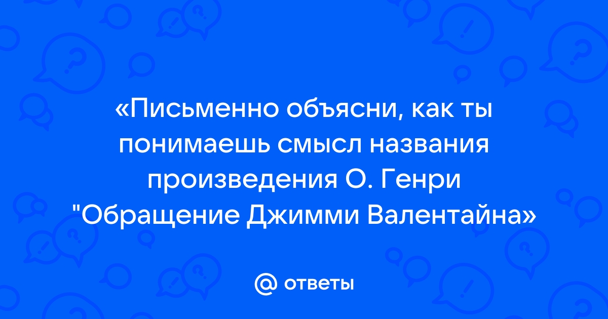 Пословица конец началу руку подает нарисовать условный знак