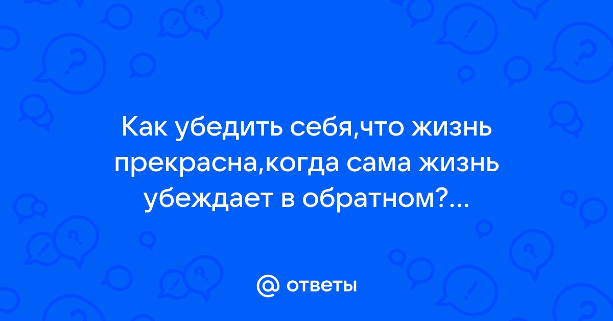 Понять жизнь можно только оглядываясь назад а прожить только глядя вперед division