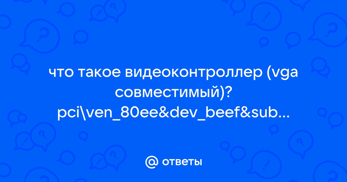 Чем опасен вредоносный код для компьютера ответ