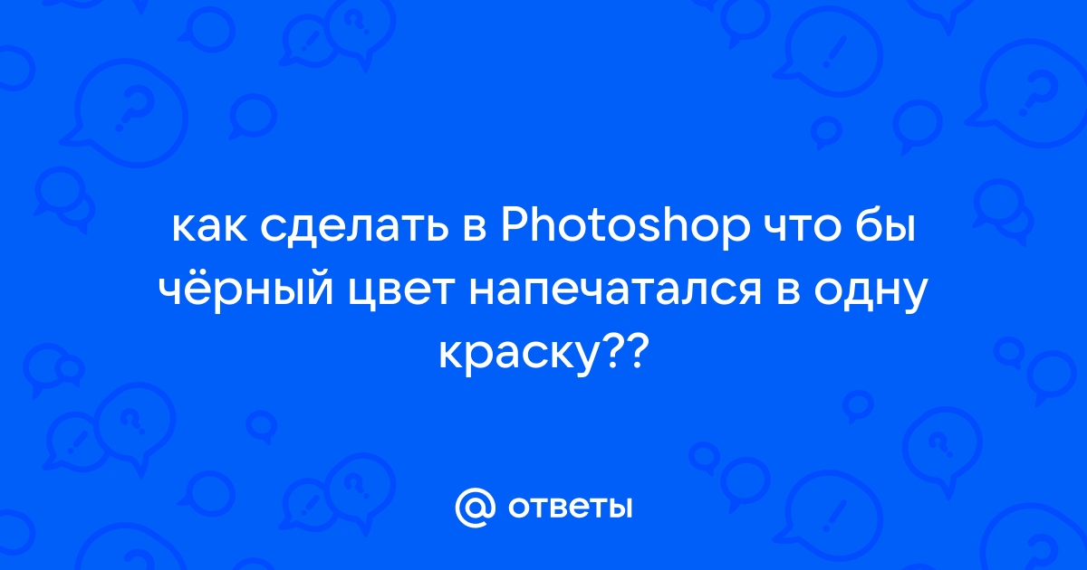 Как сделать зелень изумрудного цвета photoshop