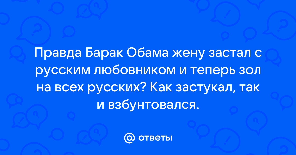 Видео про муж застукал жену с любовникам ▶️ Наиболее подходящие XXX-ролики