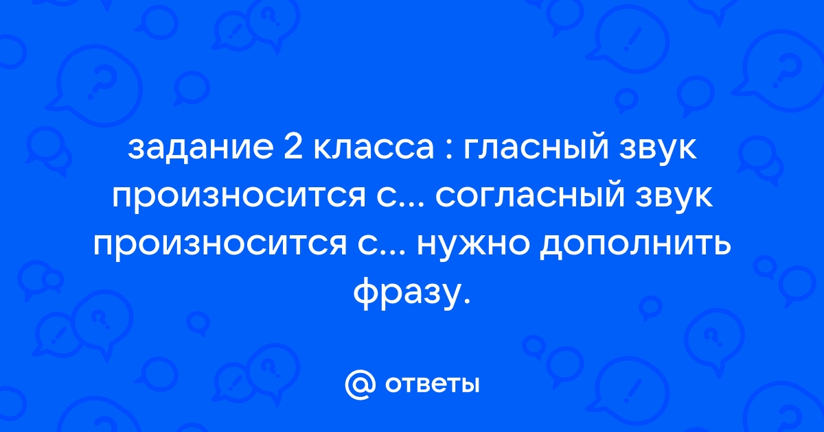 Классификация гласных звуков по ряду