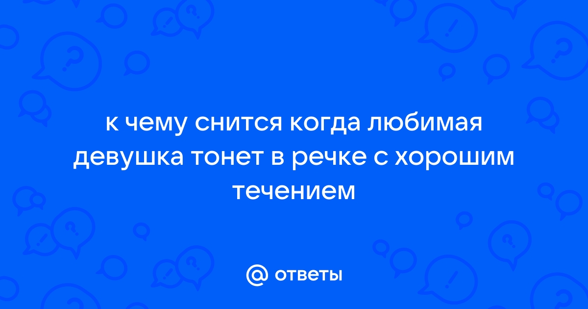 Результаты поиска по Анимешница тонет под водой