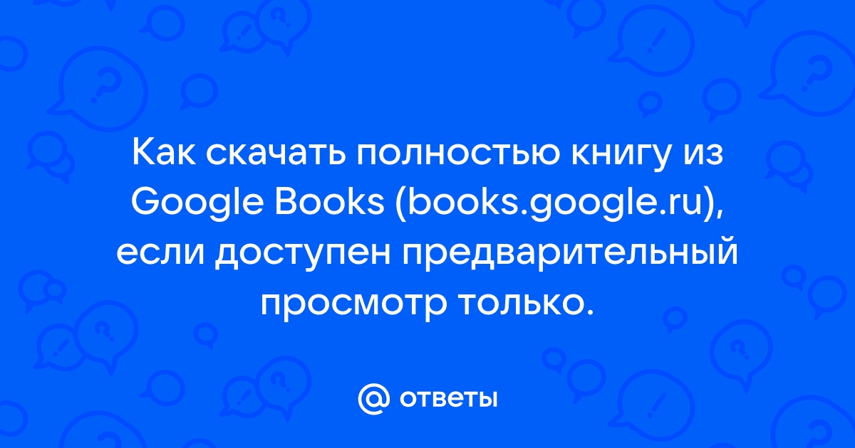 Приложение goodreads как читать книгу