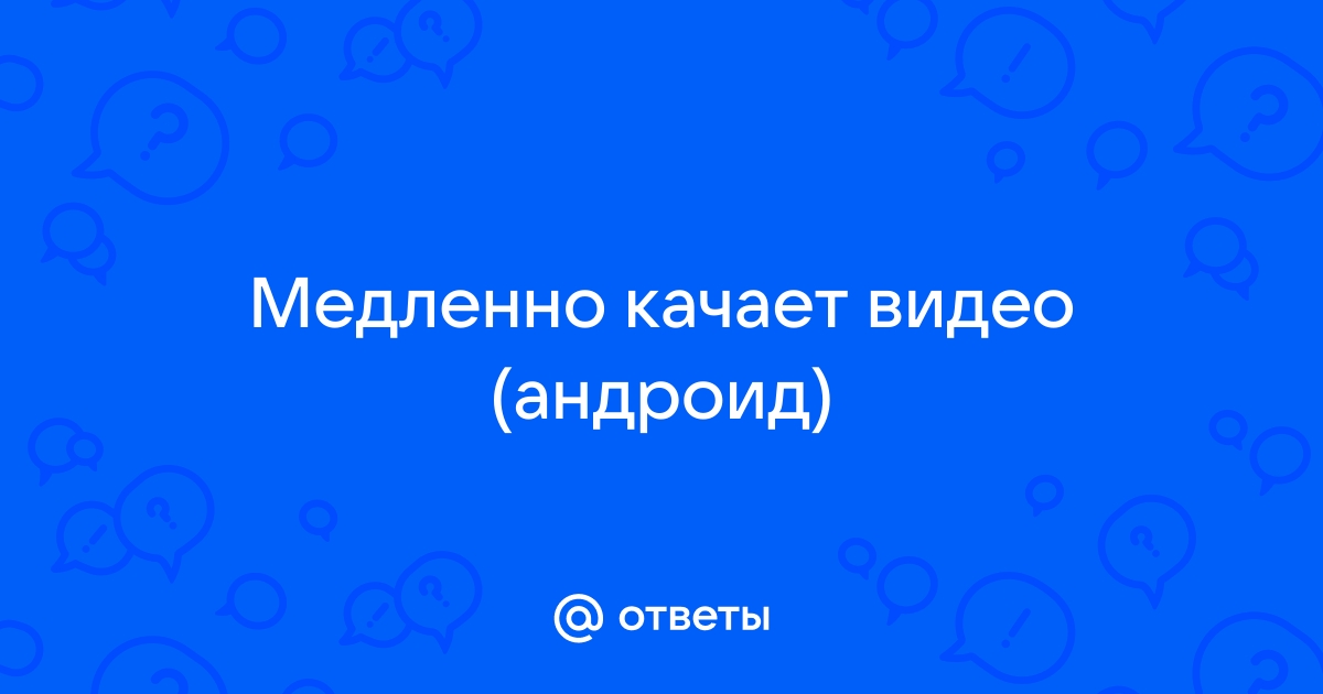 Что делать, когда не скачиваются приложения в Google Play market - астонсобытие.рф