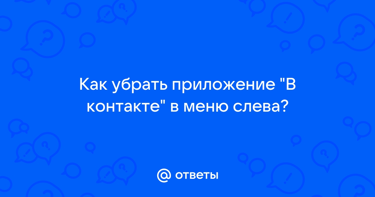 Обмениваться сообщениями только в приложении перейти в приложение не сейчас