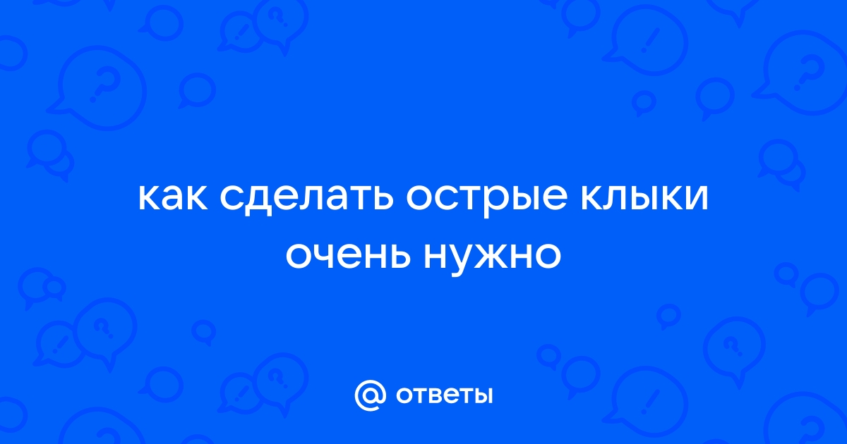 Как экстренно облегчить зубную боль в домашних условиях