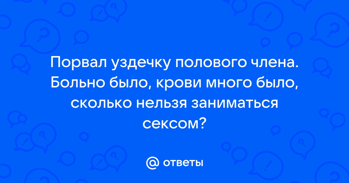 Задать вопрос пластическому хирургу