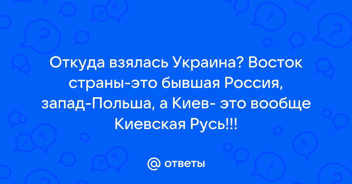 Откуда пошло название киев