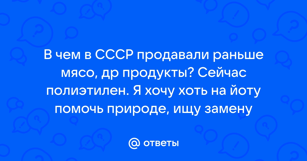 Где можно купить йоту в ростове