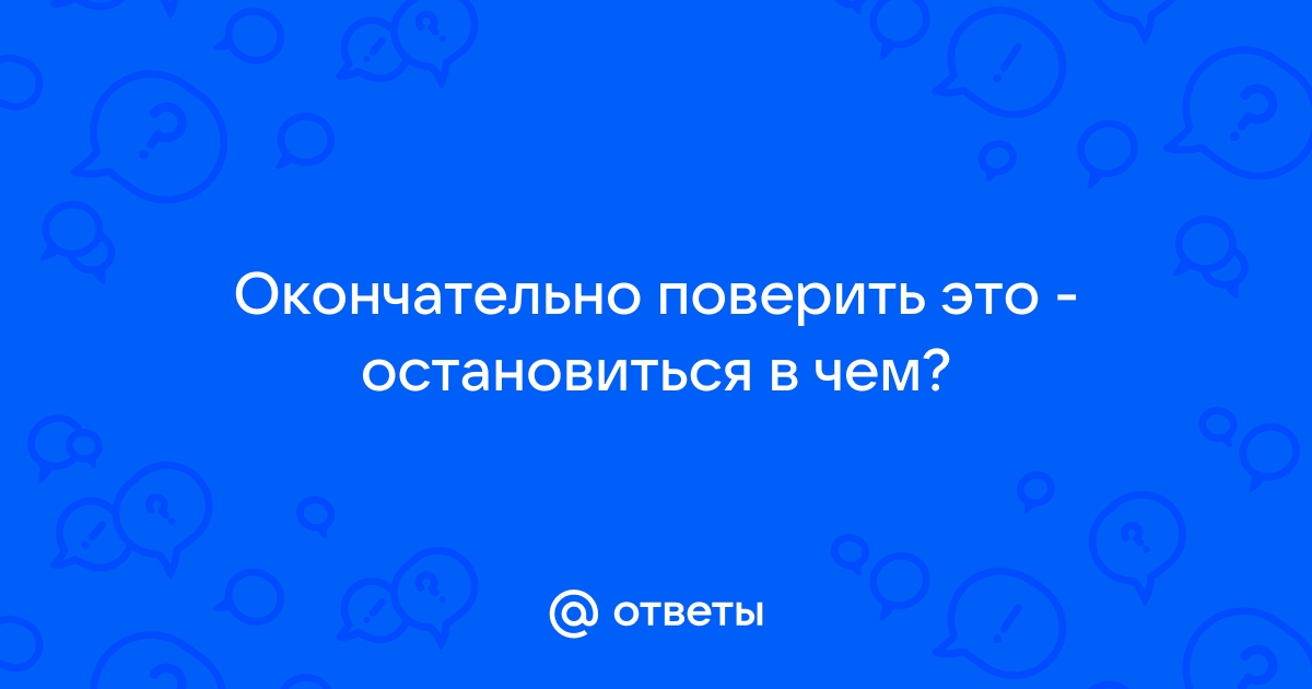 Почему не открывается презентация