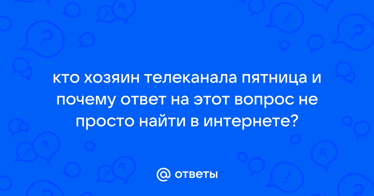 Сделать фото и найти в интернете ответы