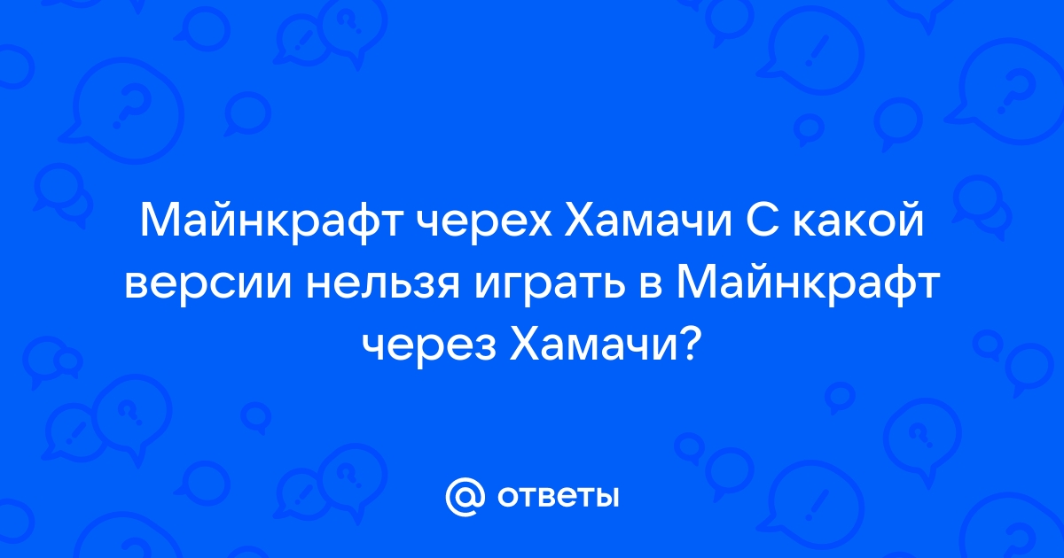 Не работает старкрафт по сети через хамачи