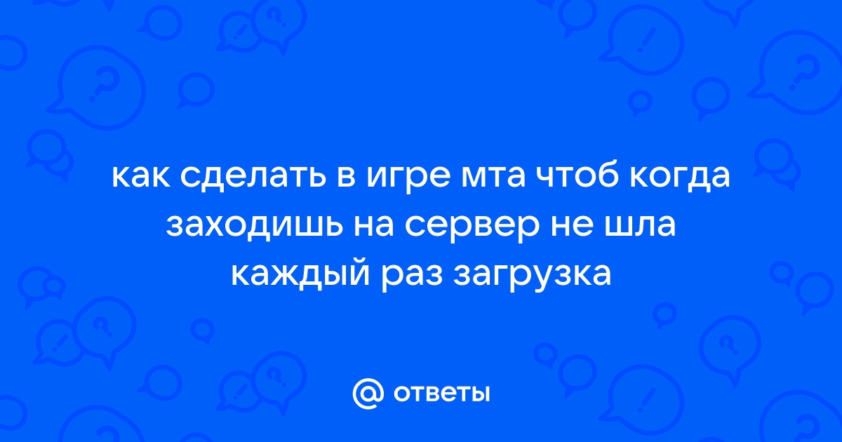 Как сделать чтобы загрузки шли на флешку