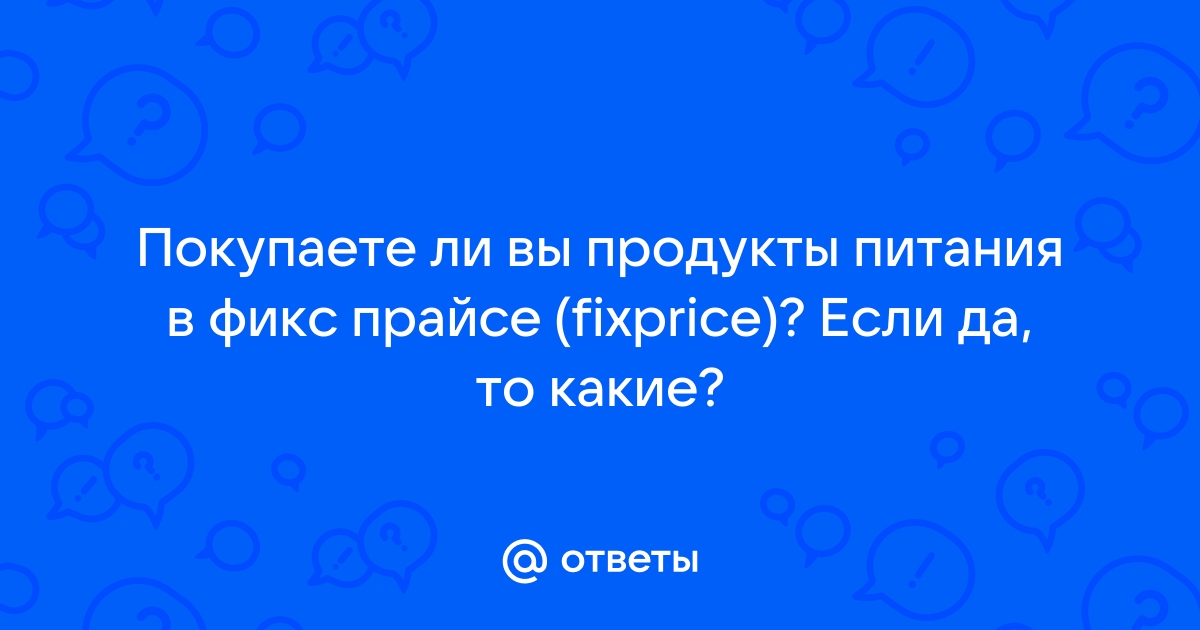 Продается ли в фикс прайсе клавиатура