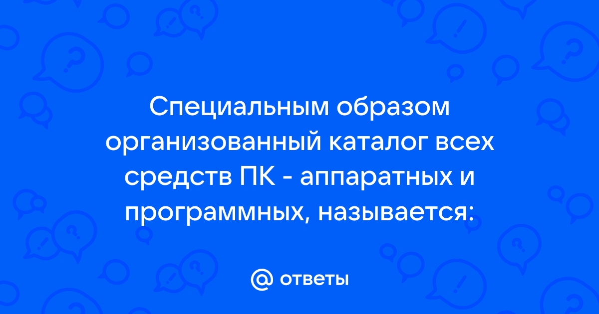 К компьютерным программным продуктам при помощи которых разрабатывают бизнес план относят