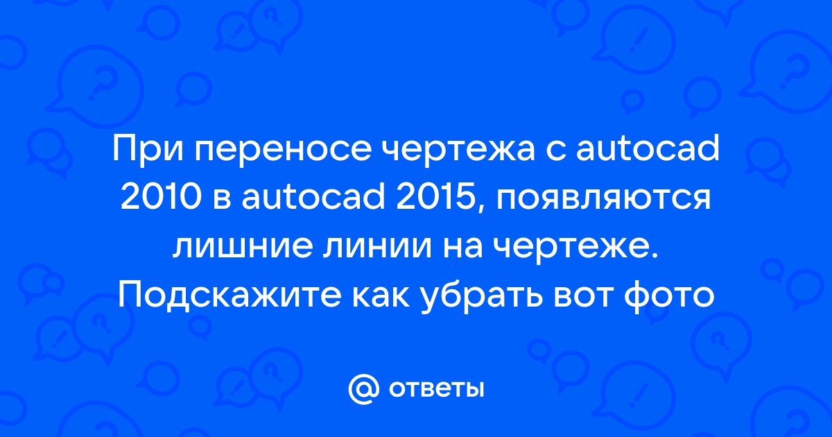 Относительный путь не может быть назначен autocad