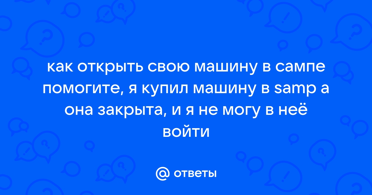 Почему не появляется письмо в май саммер кар