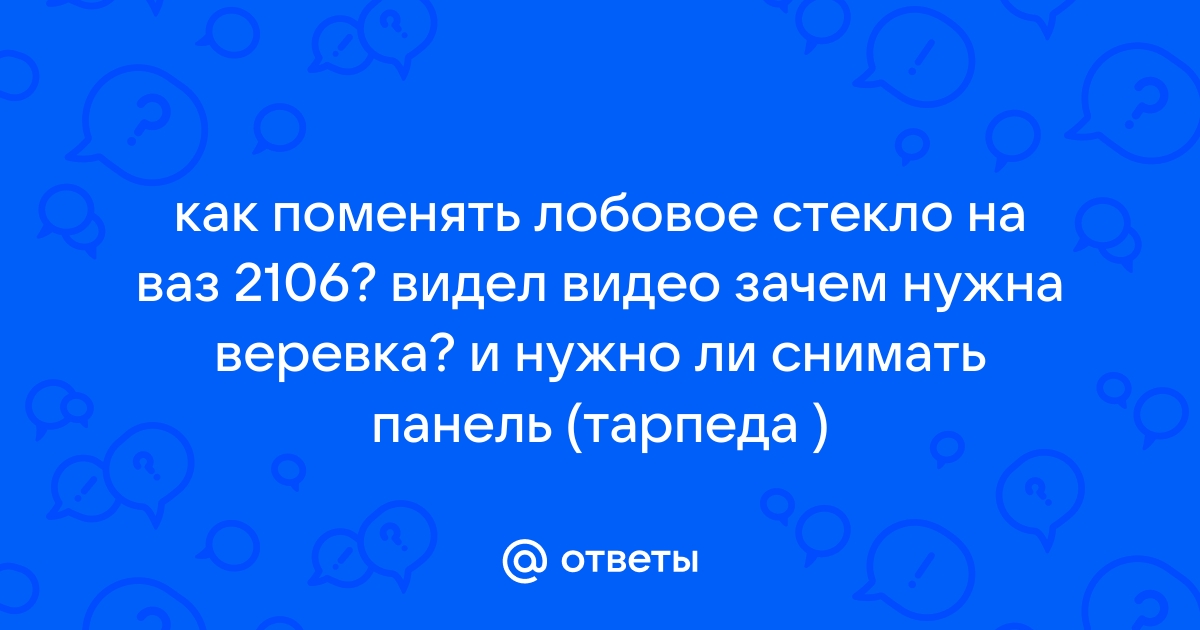 ВАЗ СТЕКЛО ЗАДНЕЙ ДВЕРИ НЕПОДВИЖНОЕ | Владимир