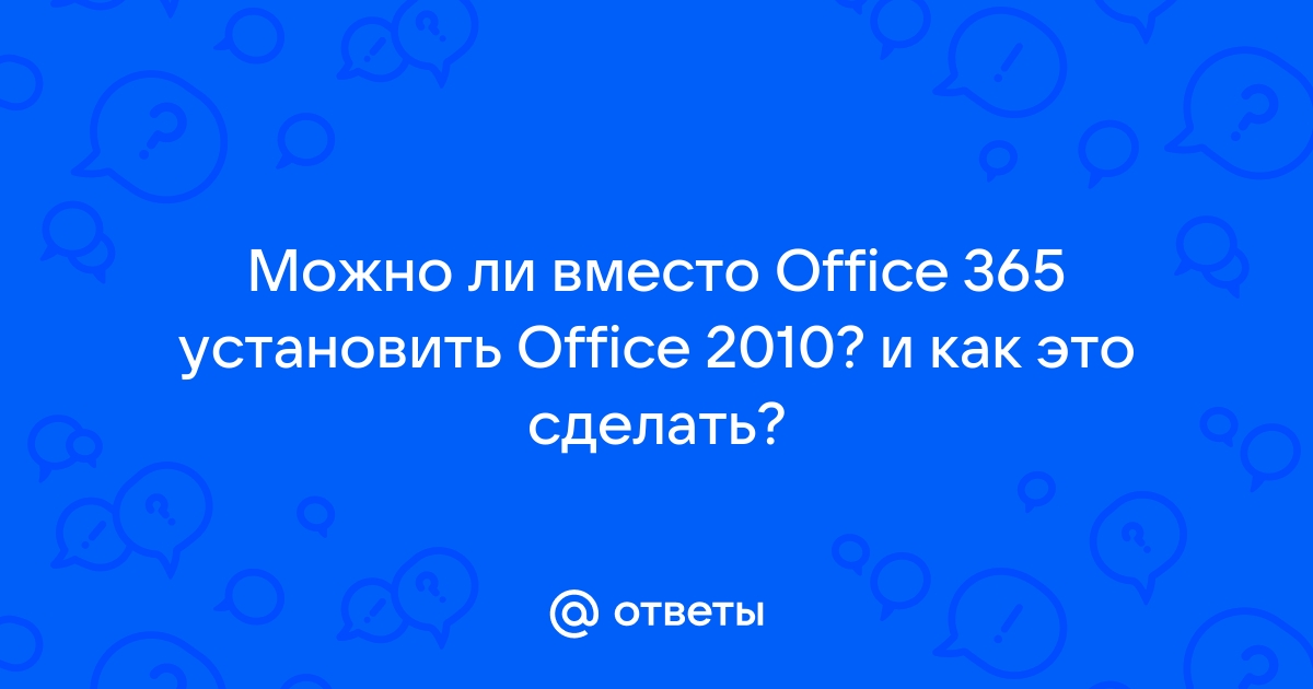 Что делать если забыл код от microsoft office