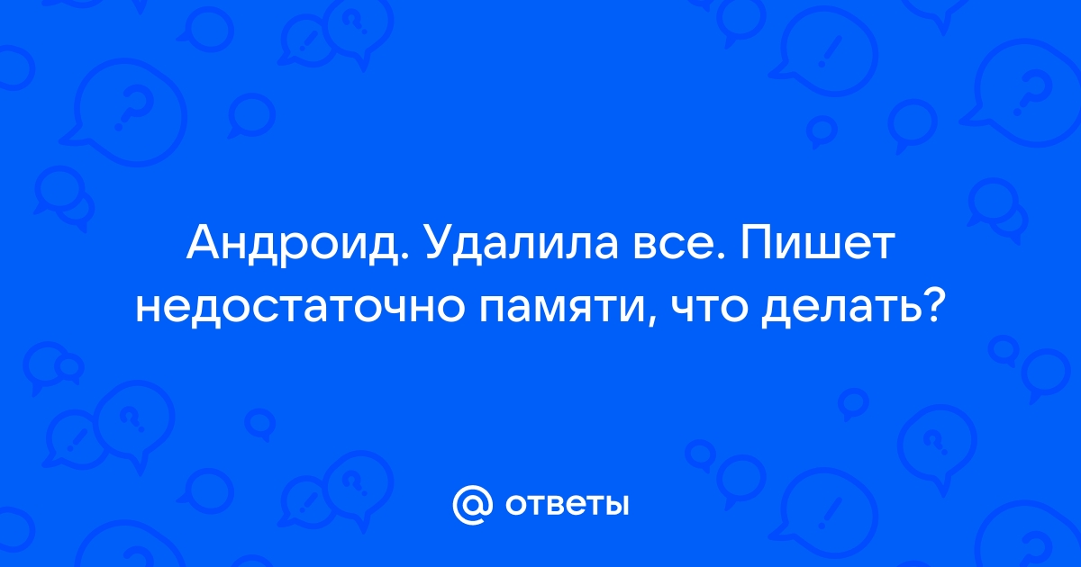 Удалила меня из памяти стих