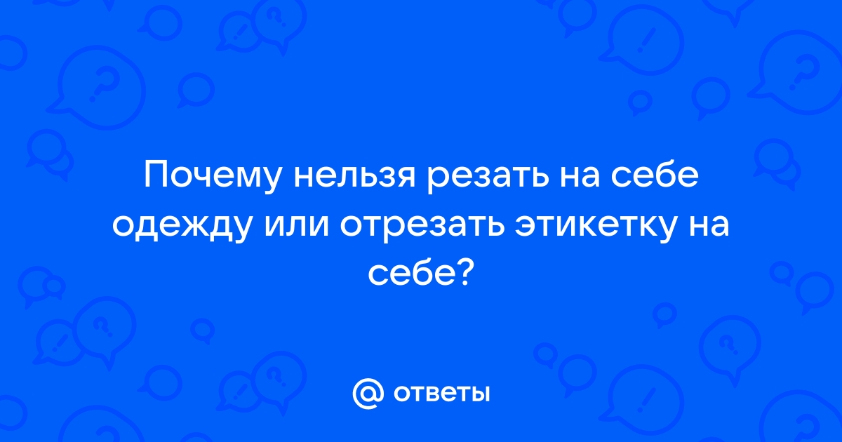 Что такое вшивная бирка?