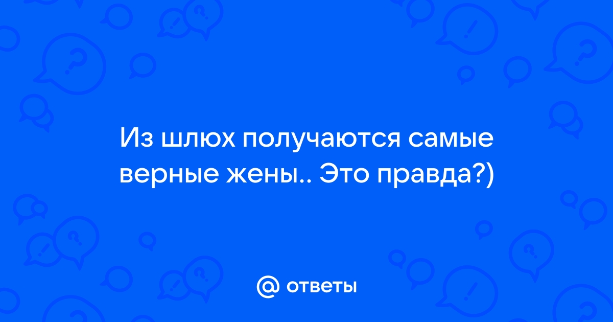 Найдены истории: «Шлюха надпись» – Читать