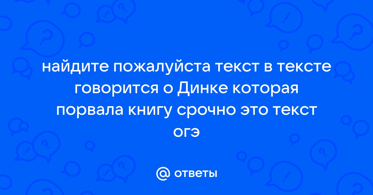 Перефразировать текст онлайн бесплатно без потери смысла по фото