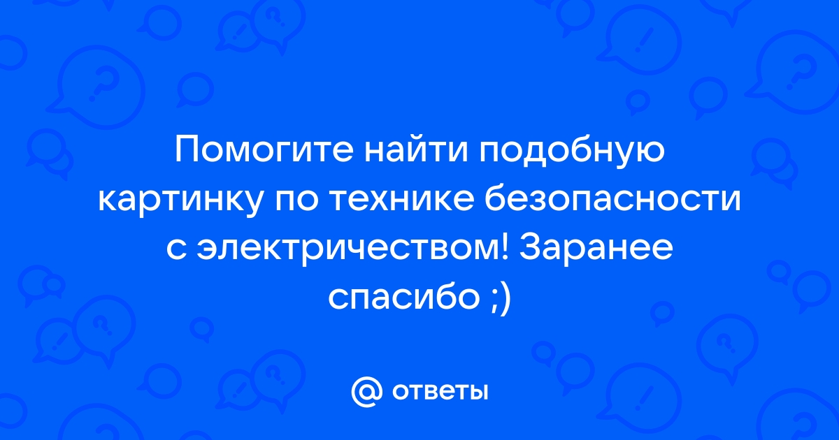 Найти подобную картинку