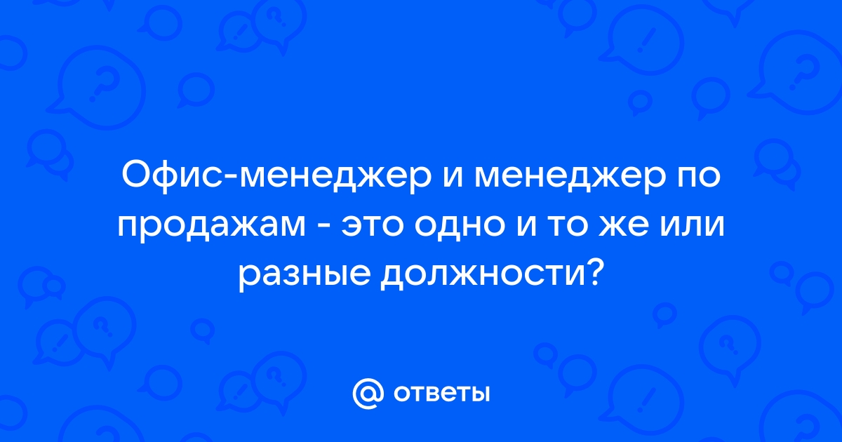 Синоним менеджер проекта