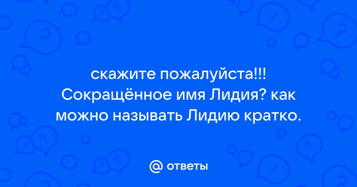 Как получить лидию восставшую raid