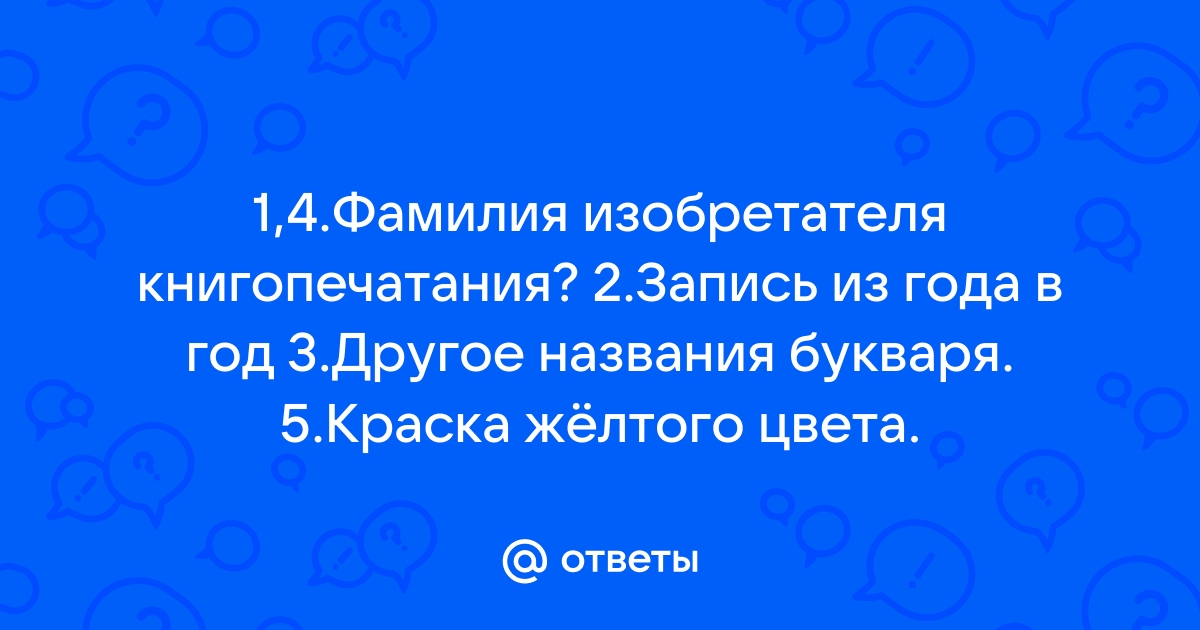 Запись из года в год как называется