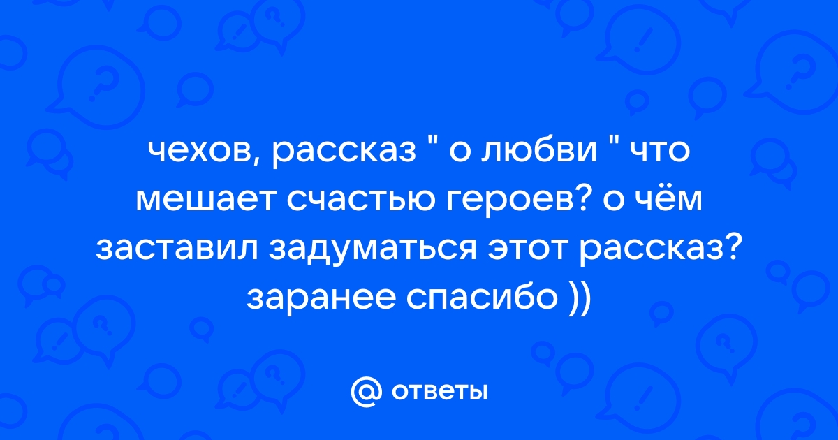 Чехов рассказы о детях презентация