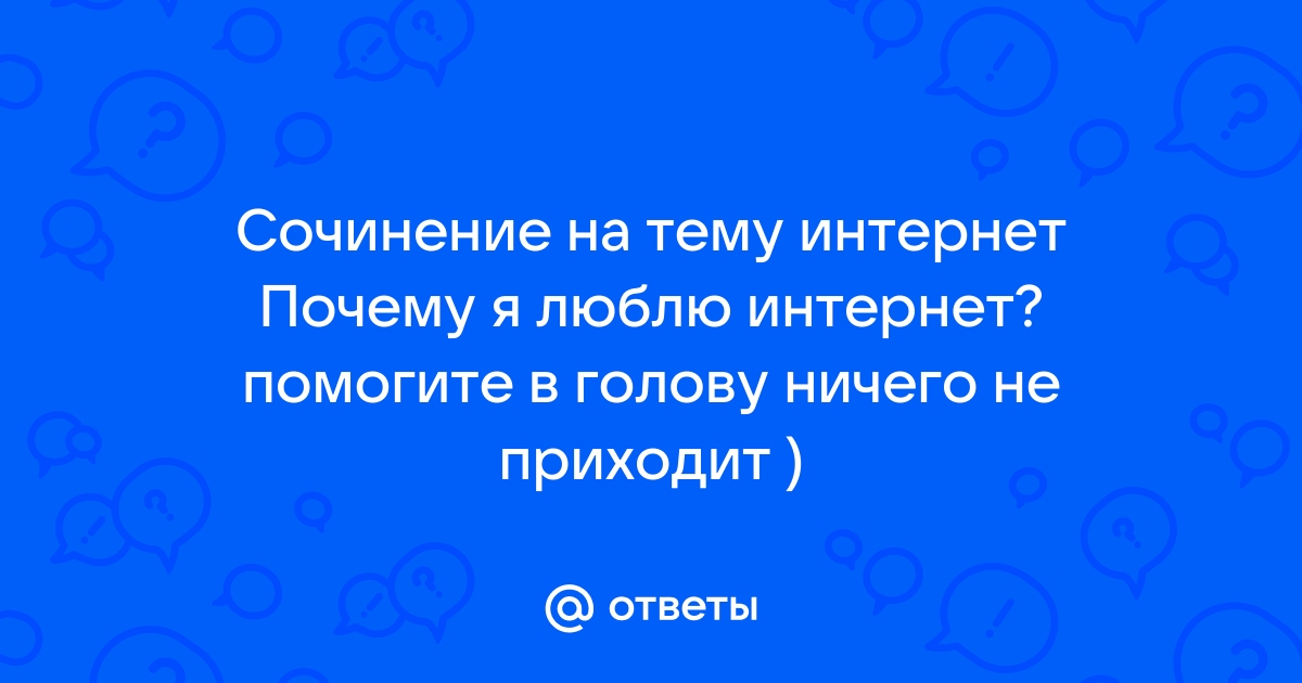 Топик по английскому на тему 