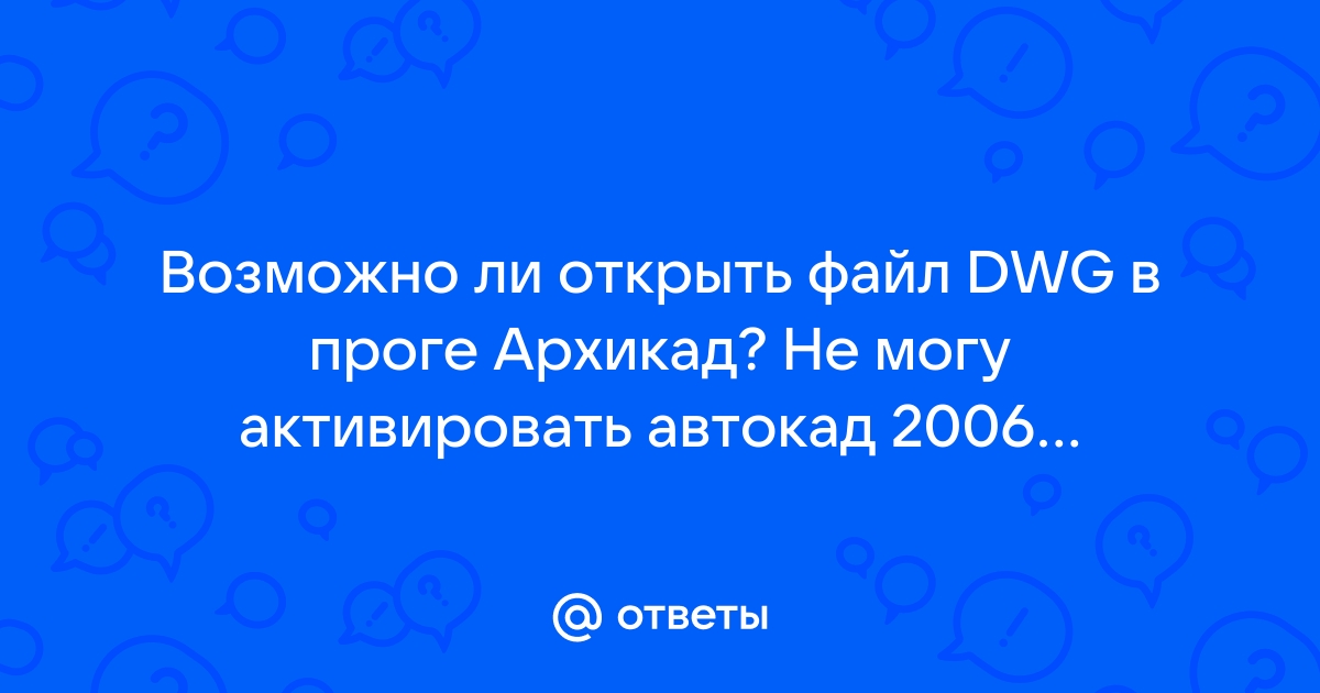 Не могу установить архикад 25