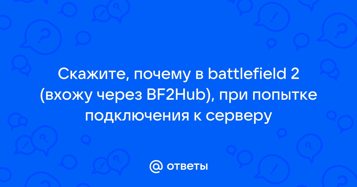 Соединить 10 точек в режиме соединение battlefield 4