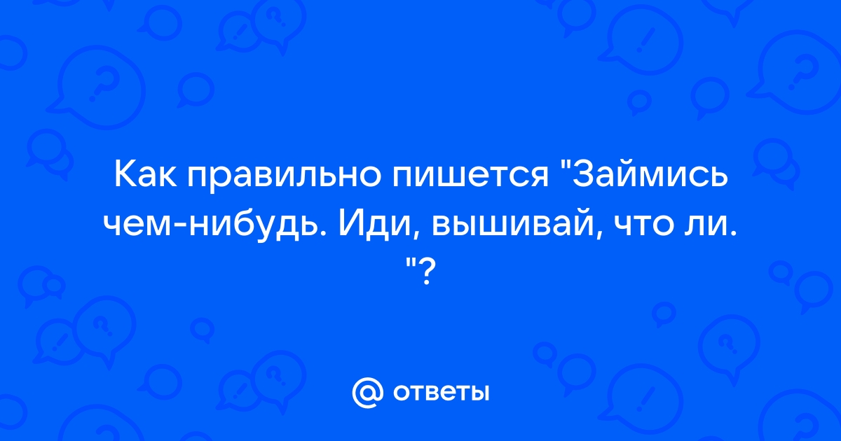 Посмотри на картинку и напиши чем заняты дети закончив предложения 1 5 kathy and greg