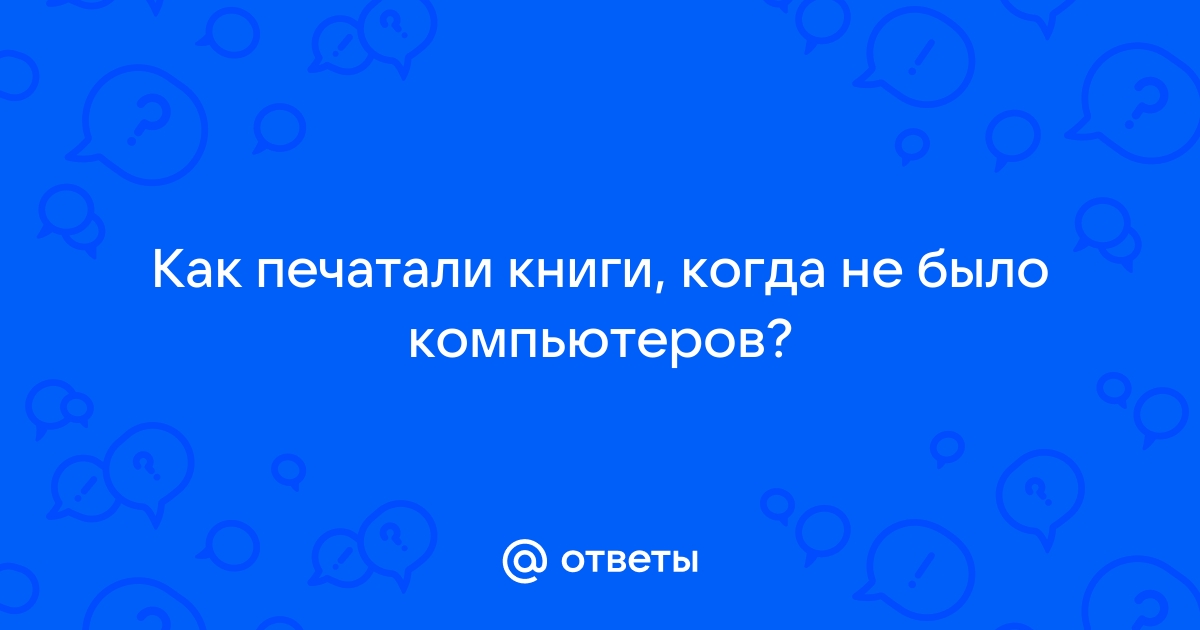 Почему нельзя класть на компьютер книги тетради и т п