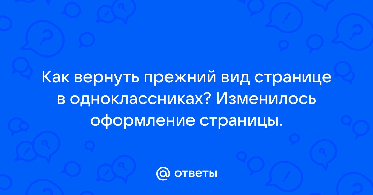 «Одноклассники» представили обновленный дизайн логотипа