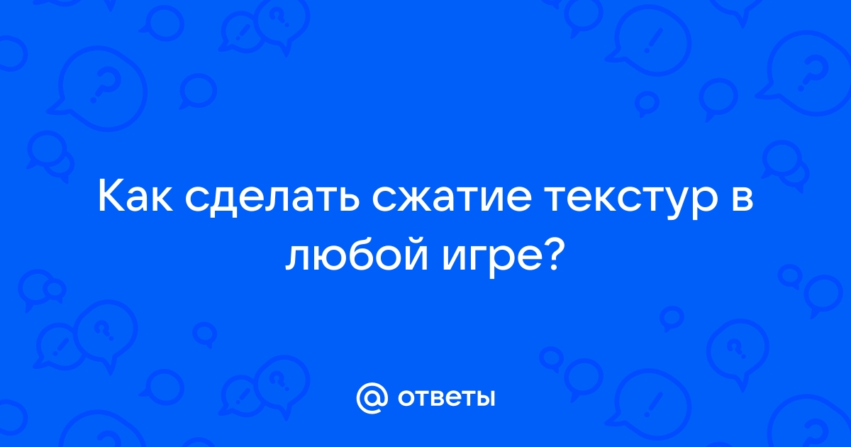 Как сделать четче изображение онлайн