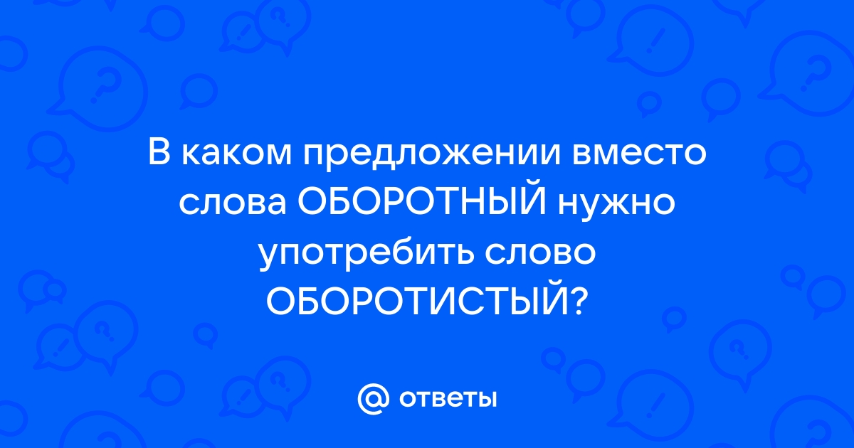 На оборотной стороне листа был написан телефон фабрика не может класть на депозит оборотные средства