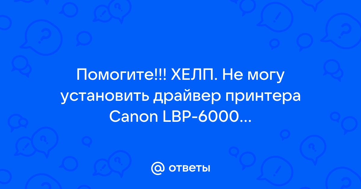 Хелп драйвер не показывает водителей