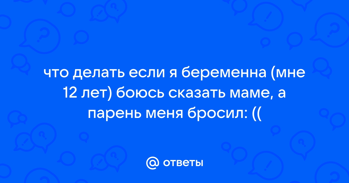 3-я неделя беременности — что происходит, ощущения